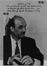 Samir Geagea