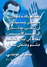 Gebran Tueni