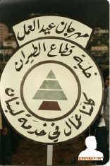 Lebanese Forces