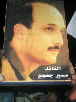 Samir Geagea Freedom 2005